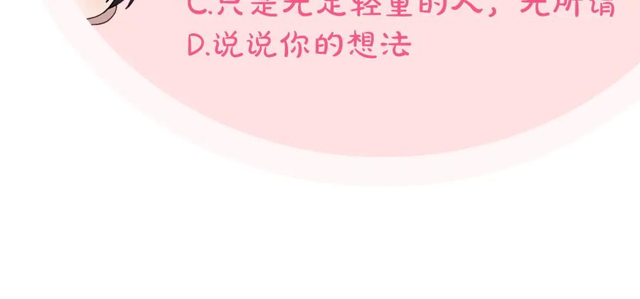 月光图书馆 - 第69话 我会保护你 - 第242张图