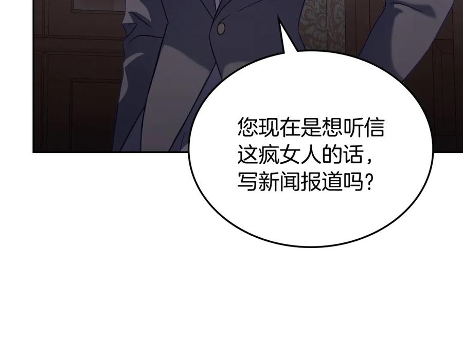 月光图书馆 - 第69话 我会保护你 - 第167张图