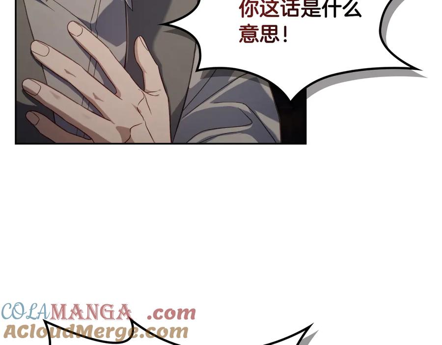 月光图书馆 - 第69话 我会保护你 - 第177张图