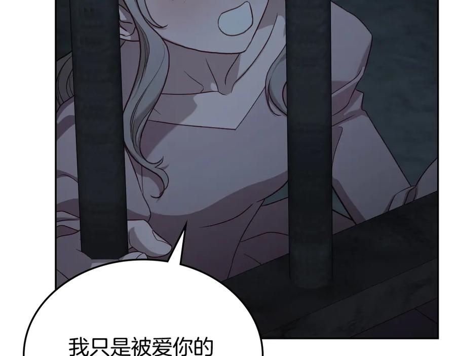 月光图书馆 - 第69话 我会保护你 - 第215张图