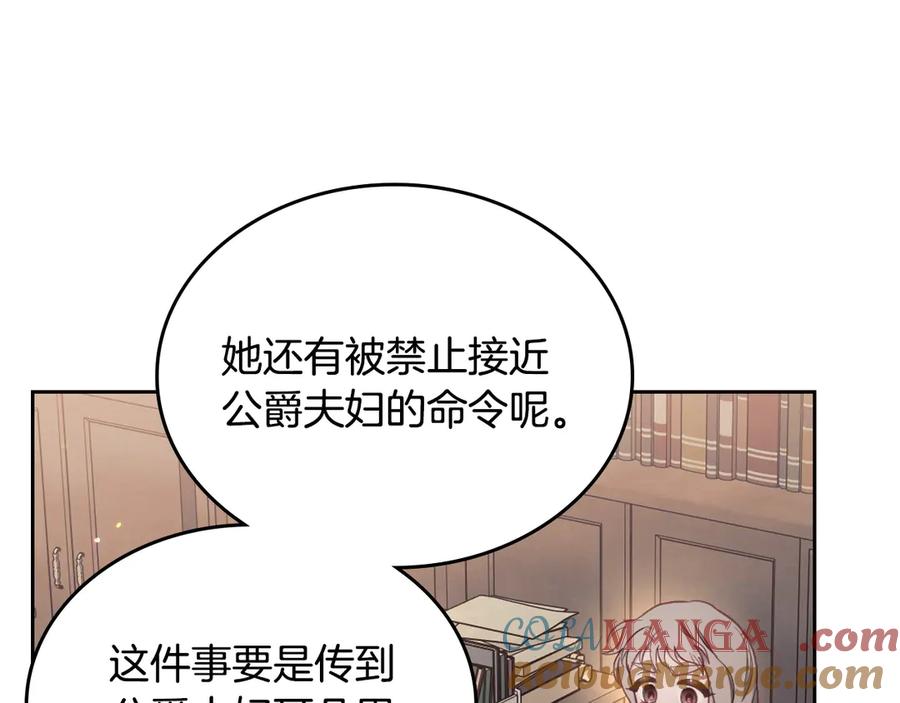 月光图书馆 - 第69话 我会保护你 - 第169张图