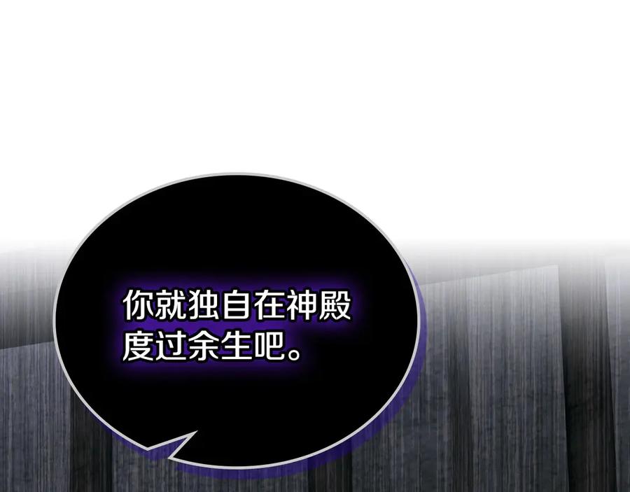 月光图书馆 - 第69话 我会保护你 - 第232张图