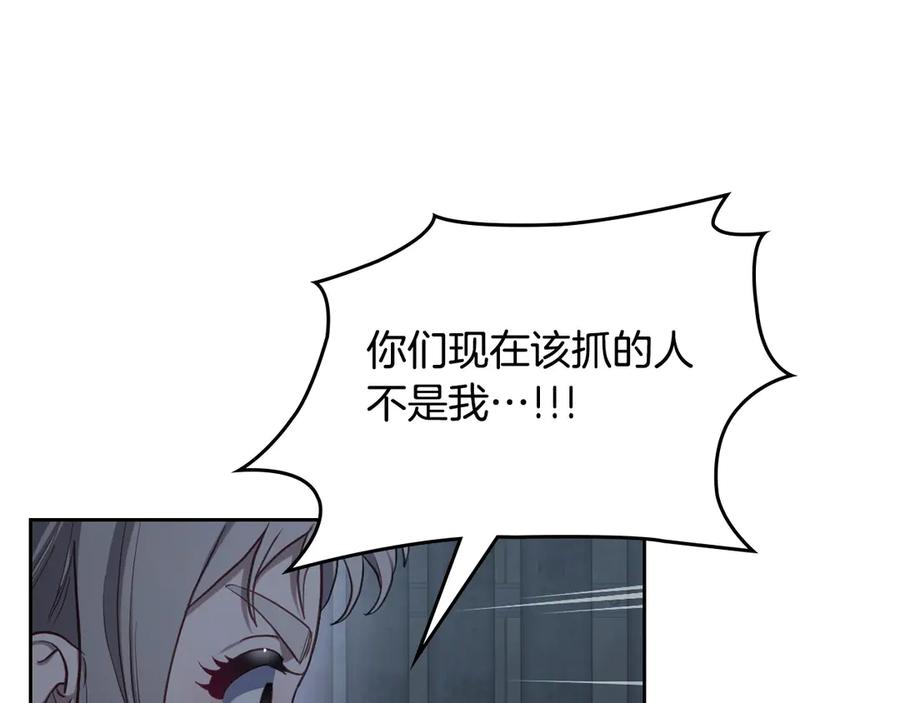 月光图书馆 - 第69话 我会保护你 - 第208张图