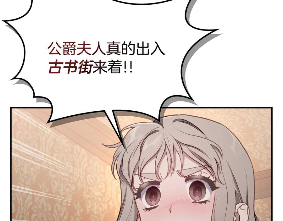 月光图书馆 - 第69话 我会保护你 - 第178张图