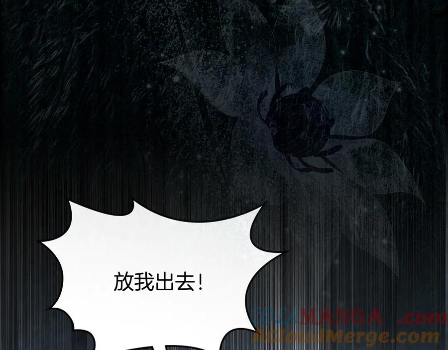 月光图书馆 - 第69话 我会保护你 - 第205张图