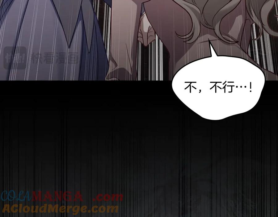 月光图书馆 - 第69话 我会保护你 - 第201张图