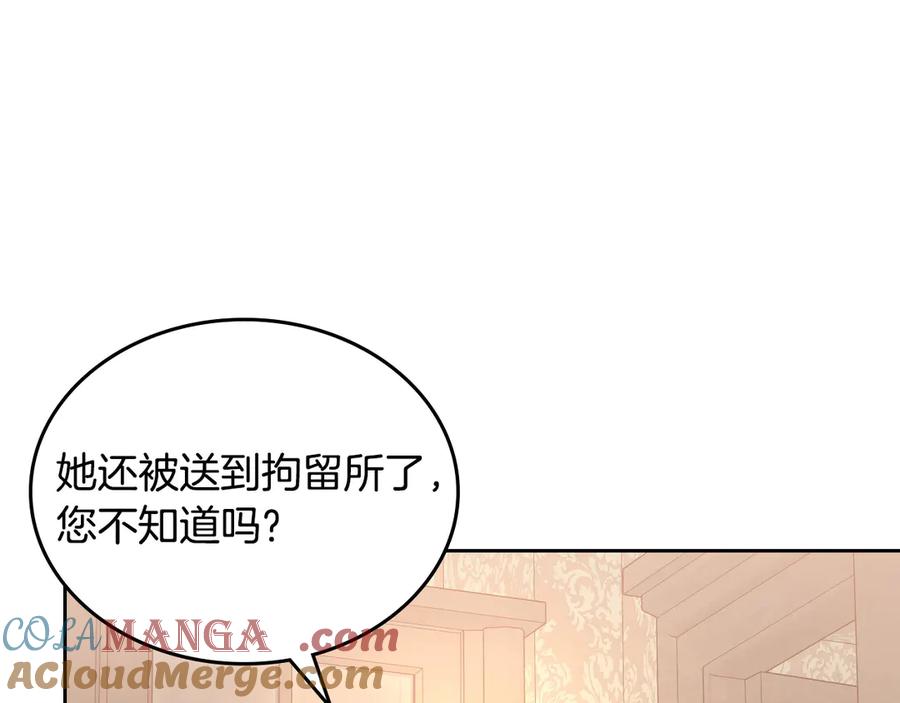 月光图书馆 - 第69话 我会保护你 - 第165张图