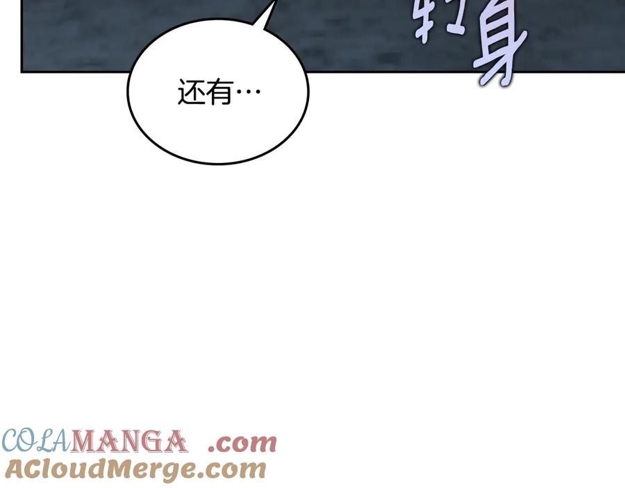 月光图书馆 - 第69话 我会保护你 - 第225张图