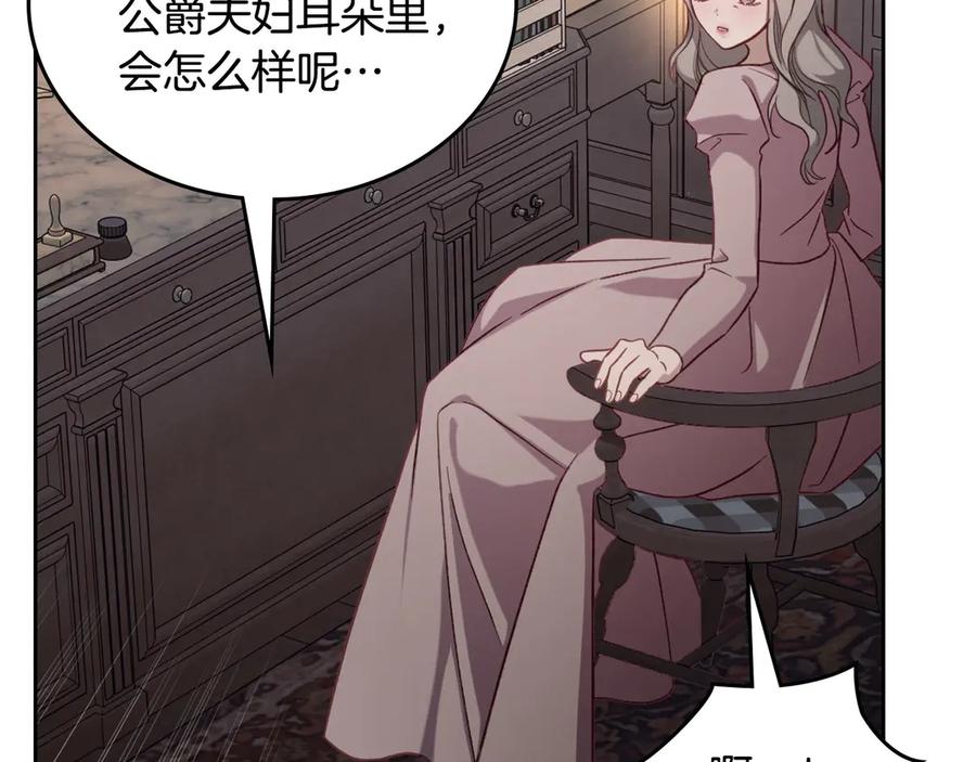 月光图书馆 - 第69话 我会保护你 - 第170张图