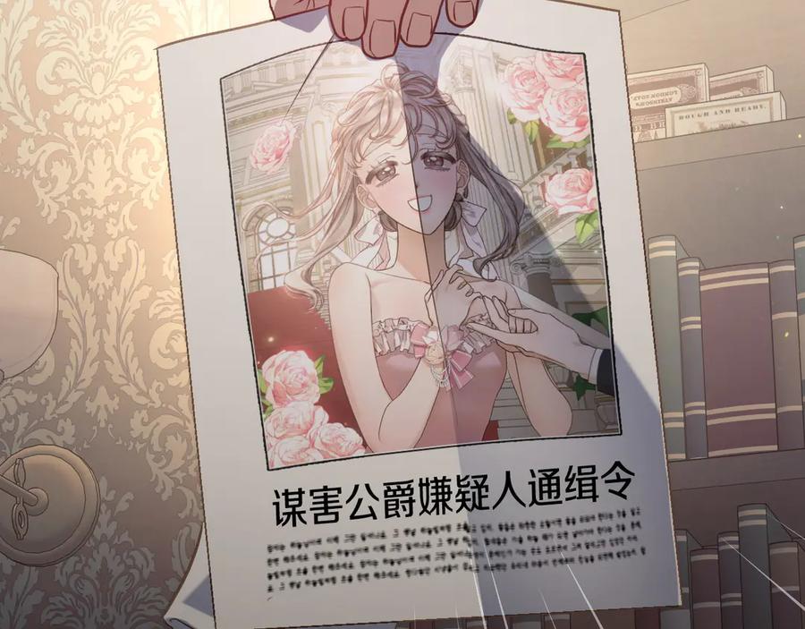 月光图书馆 - 第69话 我会保护你 - 第192张图