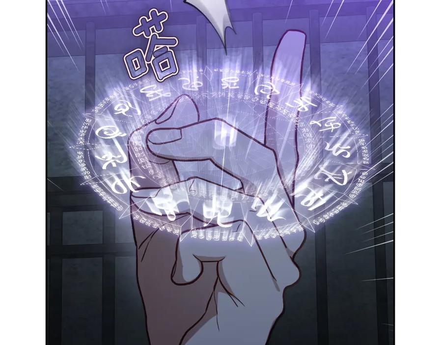 月光图书馆 - 第69话 我会保护你 - 第218张图