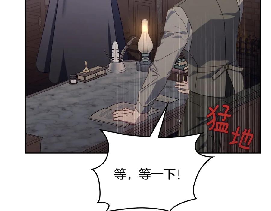 月光图书馆 - 第69话 我会保护你 - 第174张图