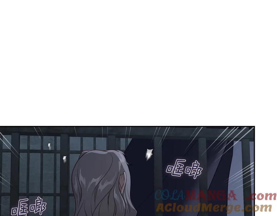 月光图书馆 - 第69话 我会保护你 - 第229张图