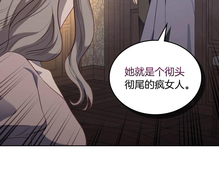 月光图书馆 - 第69话 我会保护你 - 第164张图