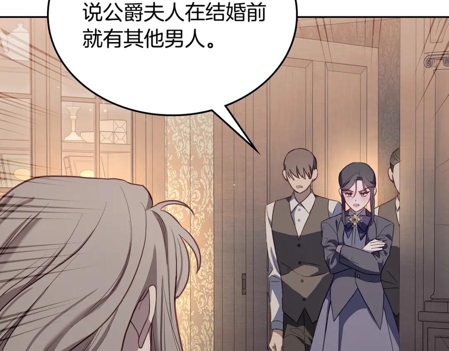 月光图书馆 - 第69话 我会保护你 - 第163张图