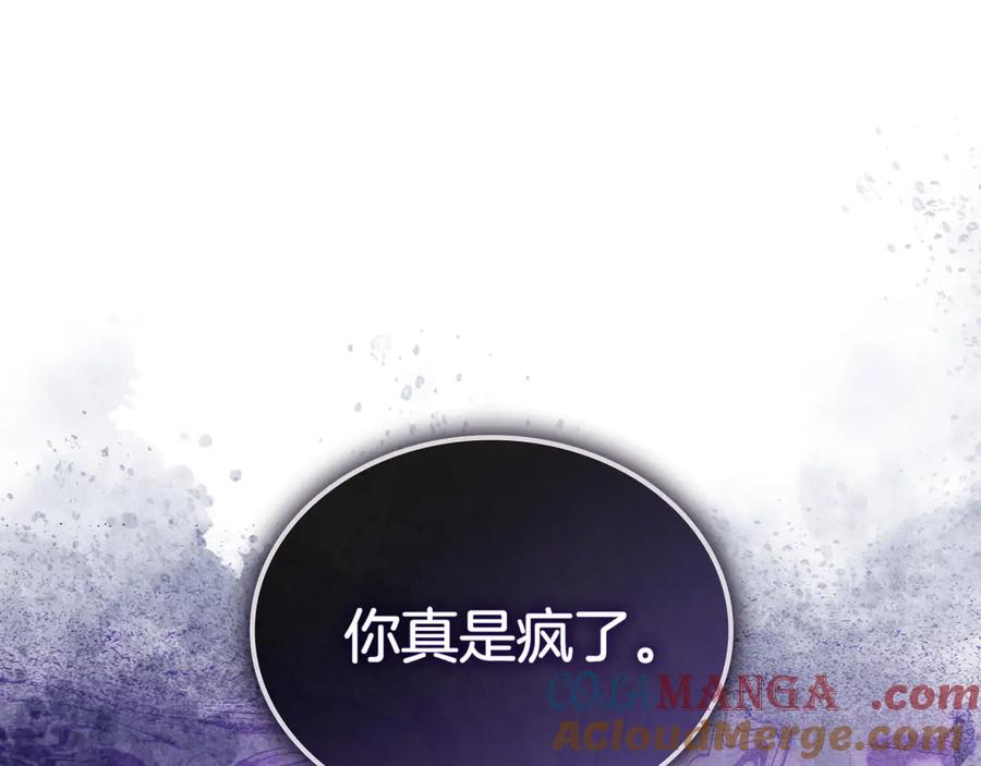 月光图书馆 - 第69话 我会保护你 - 第181张图