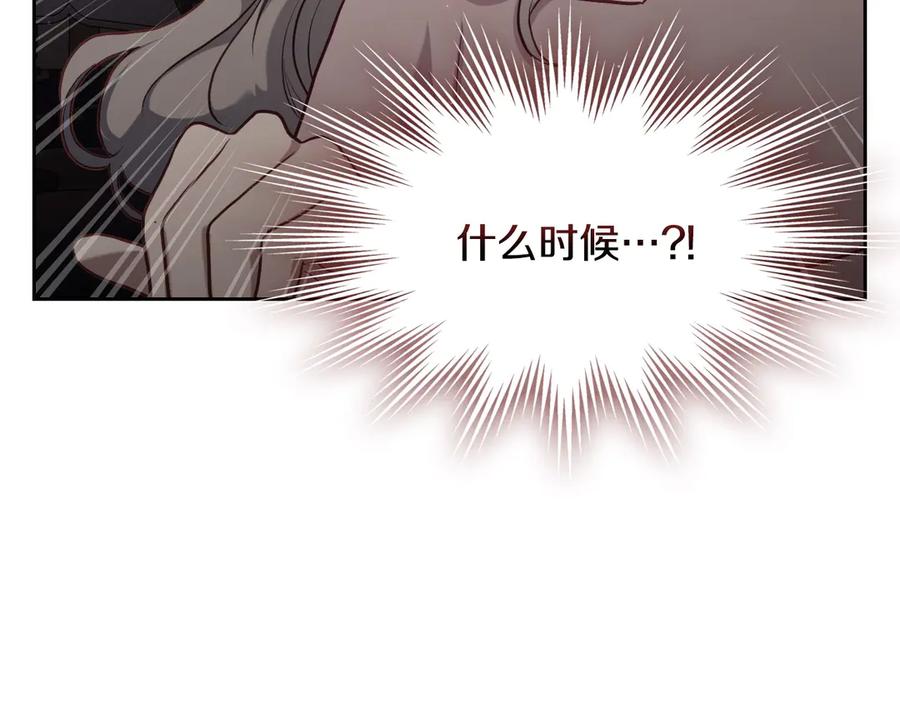 月光图书馆 - 第69话 我会保护你 - 第190张图