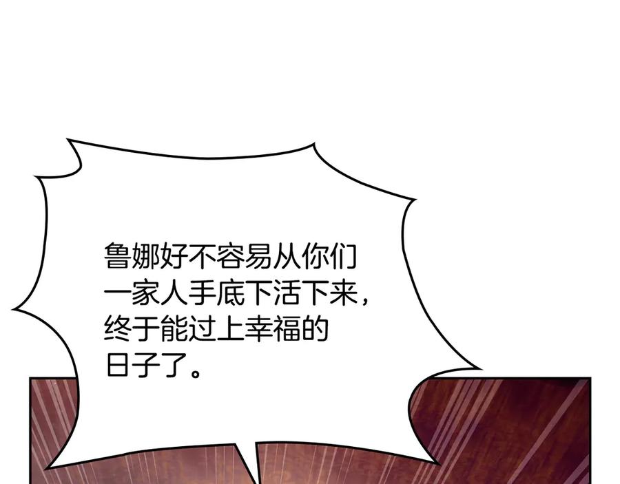 月光图书馆 - 第69话 我会保护你 - 第196张图