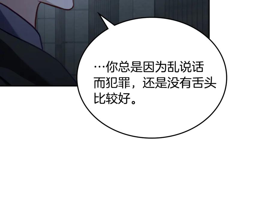 月光图书馆 - 第69话 我会保护你 - 第220张图