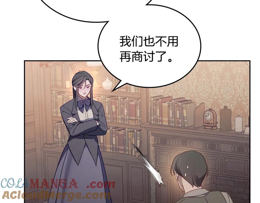 月光图书馆 - 第69话 我会保护你 - 第173张图