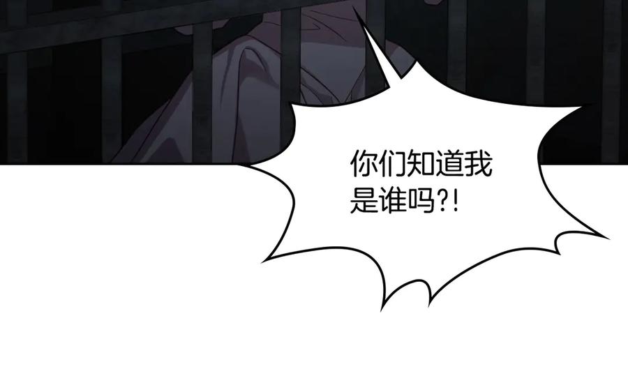 月光图书馆 - 第69话 我会保护你 - 第207张图