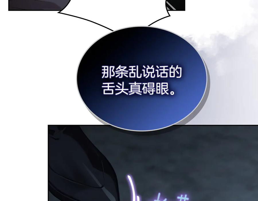 月光图书馆 - 第69话 我会保护你 - 第210张图