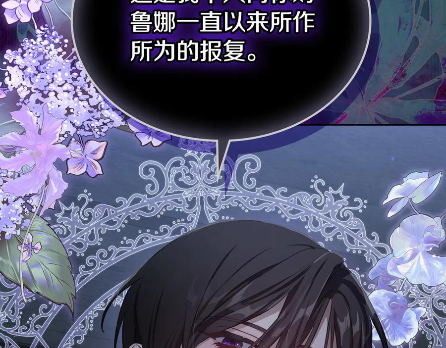 月光图书馆 - 第69话 我会保护你 - 第235张图