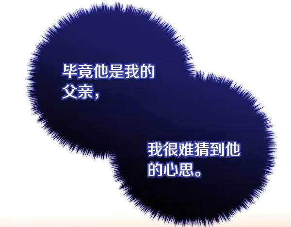 双胞胎姐姐的罢工宣言 第72话 闹剧 第122页
