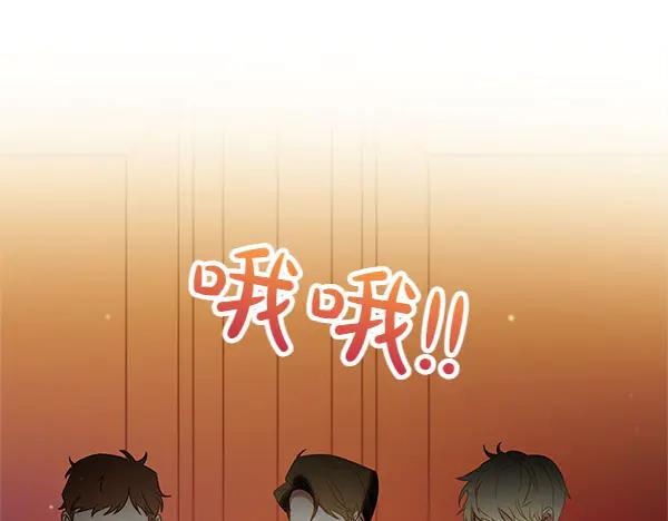 双胞胎姐姐的罢工宣言 第72话 闹剧 第86页