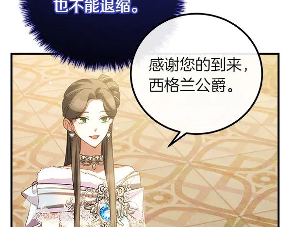 双胞胎姐姐的罢工宣言 第72话 闹剧 第126页