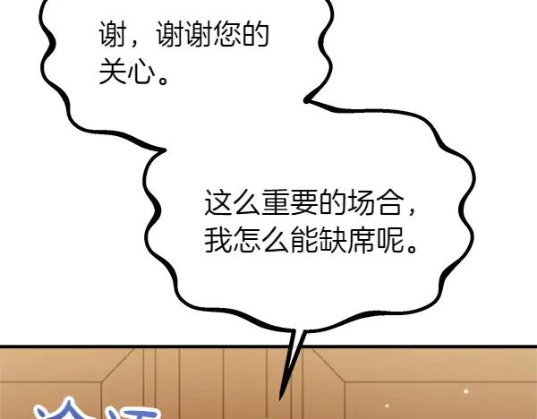 双胞胎姐姐的罢工宣言 第72话 闹剧 第63页