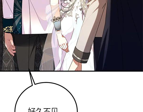 双胞胎姐姐的罢工宣言 第72话 闹剧 第130页