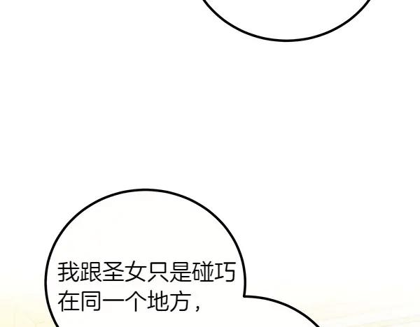 双胞胎姐姐的罢工宣言 第72话 闹剧 第140页