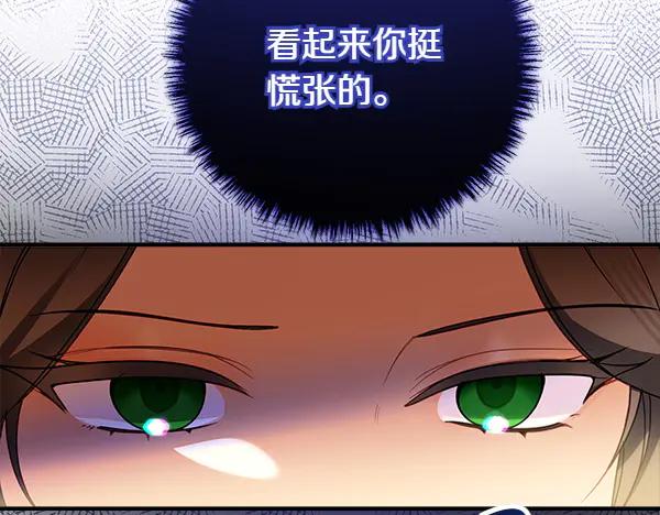 双胞胎姐姐的罢工宣言 第72话 闹剧 第67页
