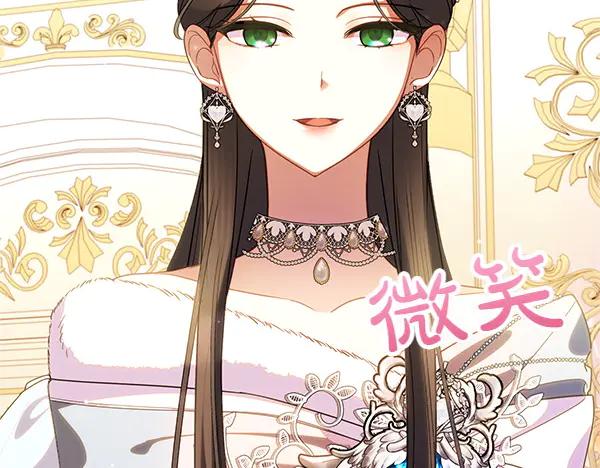 双胞胎姐姐的罢工宣言 第72话 闹剧 第84页