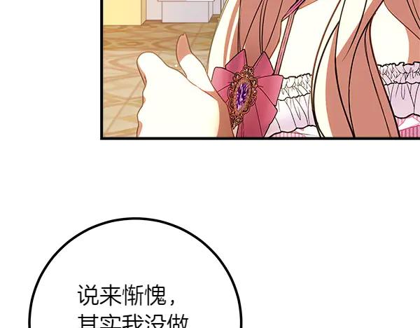 双胞胎姐姐的罢工宣言 第72话 闹剧 第78页