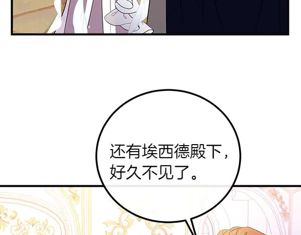 双胞胎姐姐的罢工宣言 第72话 闹剧 第128页