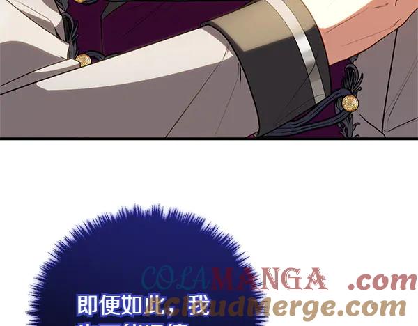 双胞胎姐姐的罢工宣言 第72话 闹剧 第125页