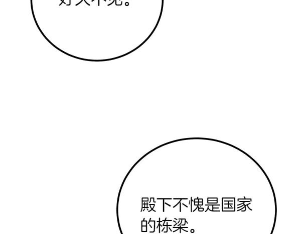 双胞胎姐姐的罢工宣言 第72话 闹剧 第131页