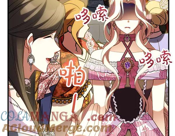 双胞胎姐姐的罢工宣言 第72话 闹剧 第101页