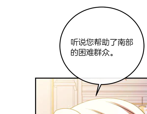 双胞胎姐姐的罢工宣言 第72话 闹剧 第76页
