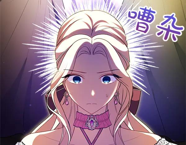 双胞胎姐姐的罢工宣言 第72话 闹剧 第88页