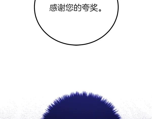 双胞胎姐姐的罢工宣言 第72话 闹剧 第66页