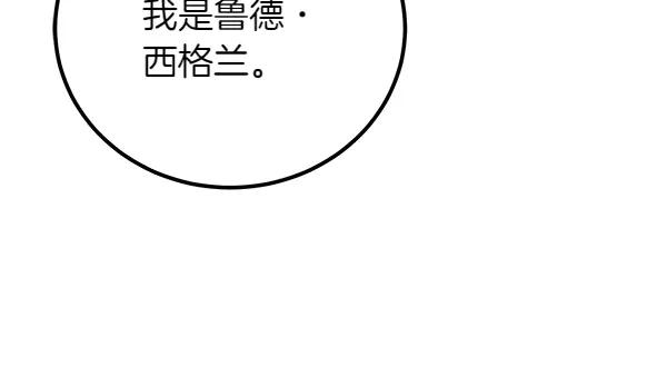 双胞胎姐姐的罢工宣言 第72话 闹剧 第118页