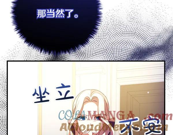 双胞胎姐姐的罢工宣言 第72话 闹剧 第69页