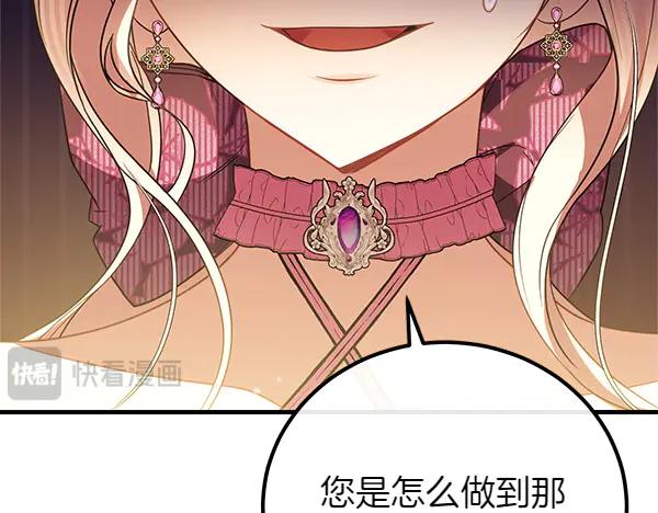 双胞胎姐姐的罢工宣言 第72话 闹剧 第91页