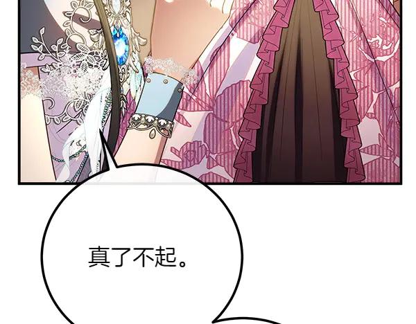 双胞胎姐姐的罢工宣言 第72话 闹剧 第102页