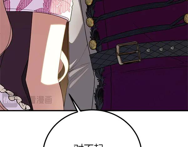 双胞胎姐姐的罢工宣言 第72话 闹剧 第112页