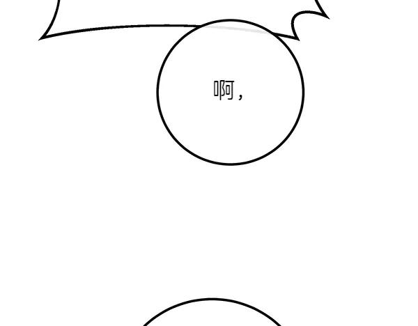 双胞胎姐姐的罢工宣言 第72话 闹剧 第82页