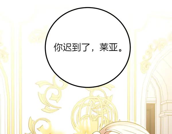 双胞胎姐姐的罢工宣言 第72话 闹剧 第106页